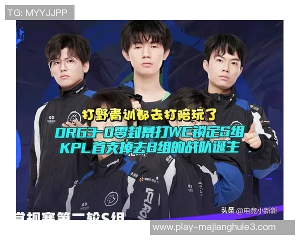 电竞比分英雄联盟专题深度解析WE战队实力与未来发展潜力