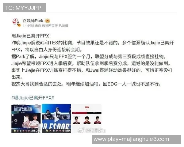 2026电竞新闻S15LOL比分大师赛积分榜更新FPX战队以69分稳居第一位